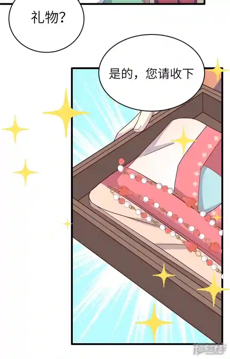 开局四个美相公第68话