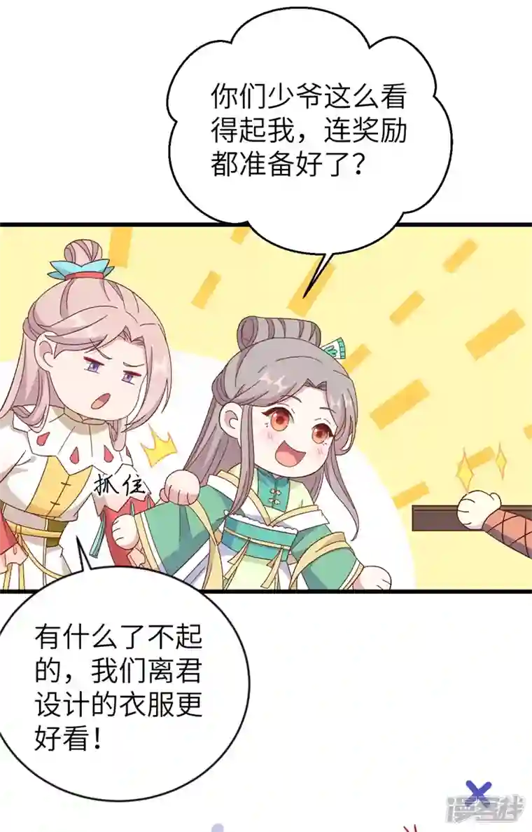 开局四个美相公第68话