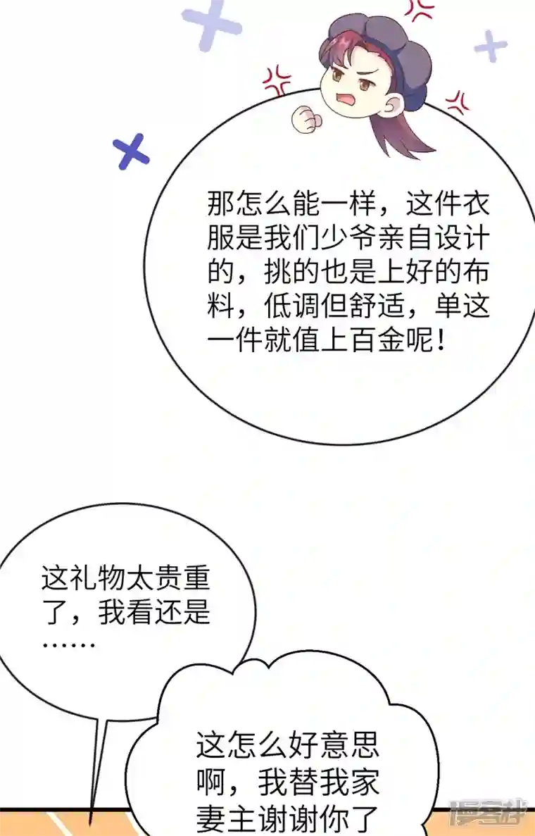 开局四个美相公第68话