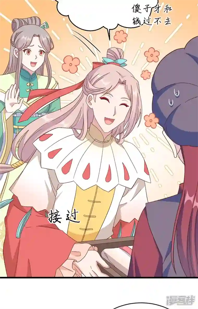开局四个美相公第68话