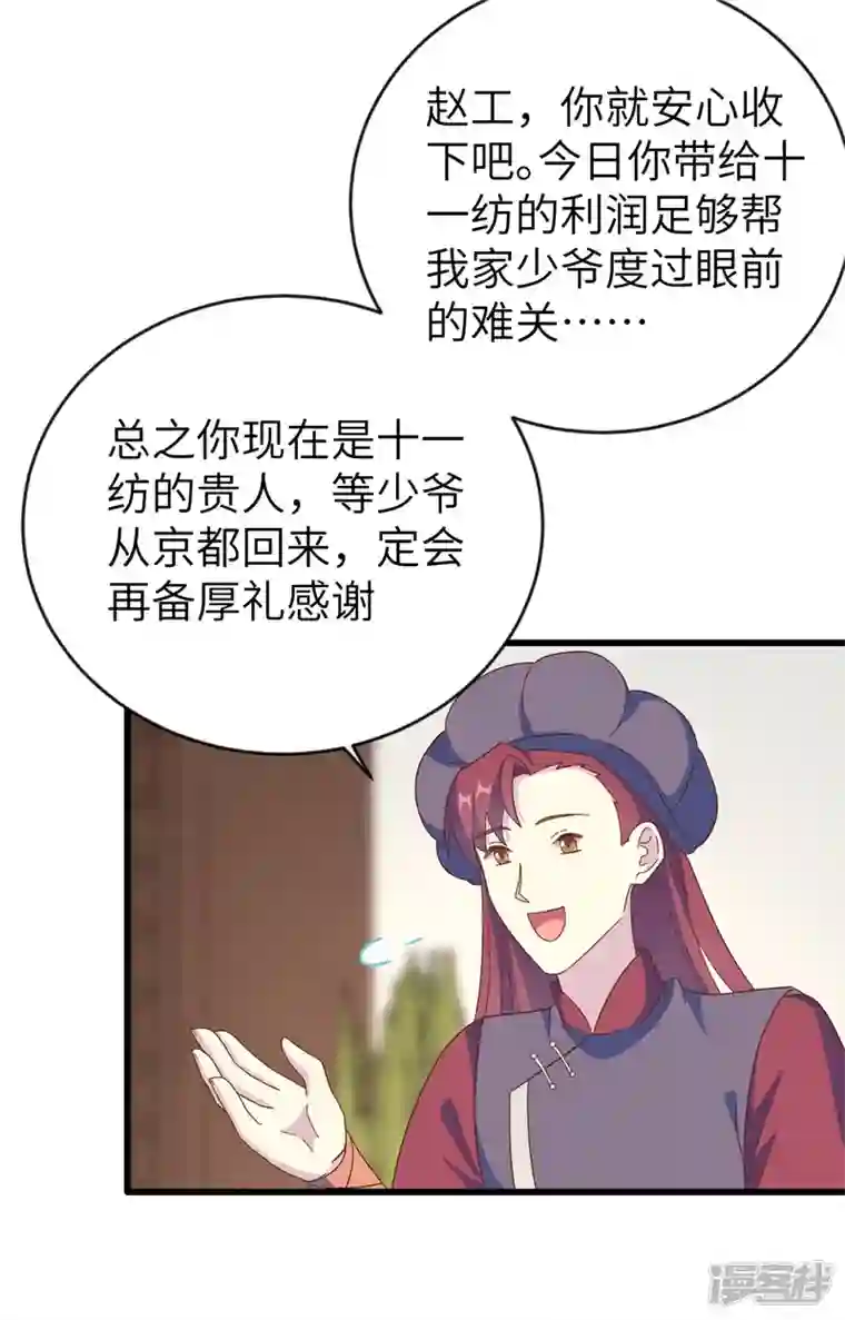 开局四个美相公第68话