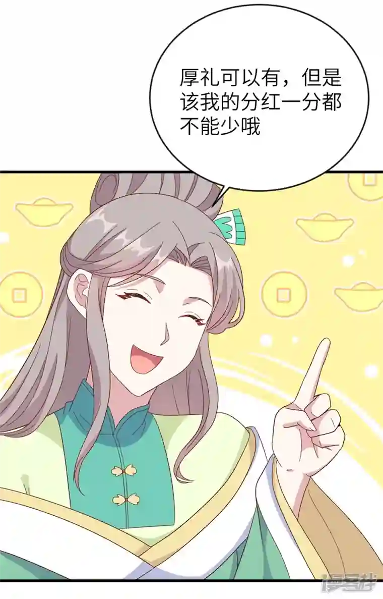 开局四个美相公第68话