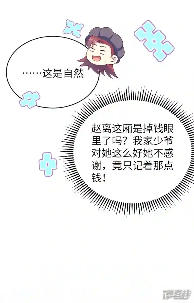 开局四个美相公第68话