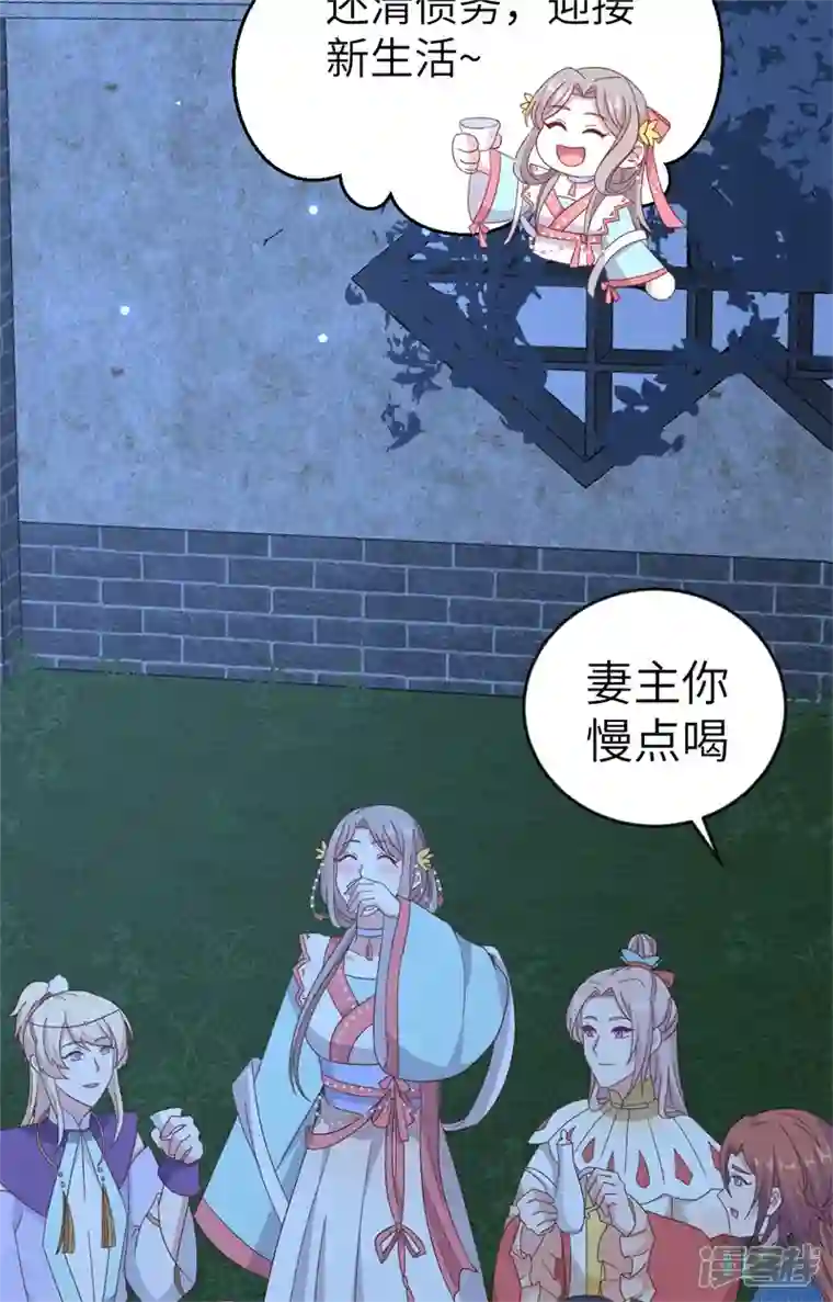 开局四个美相公第68话