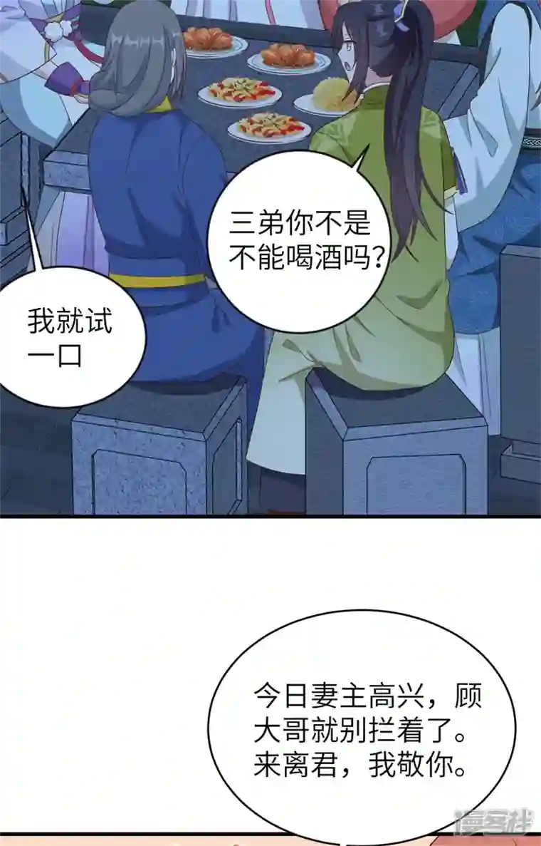 开局四个美相公第68话