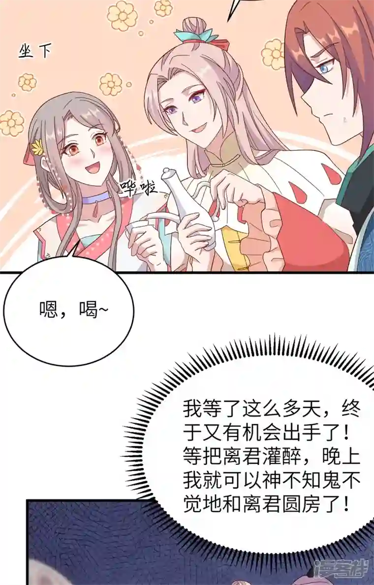 开局四个美相公第68话