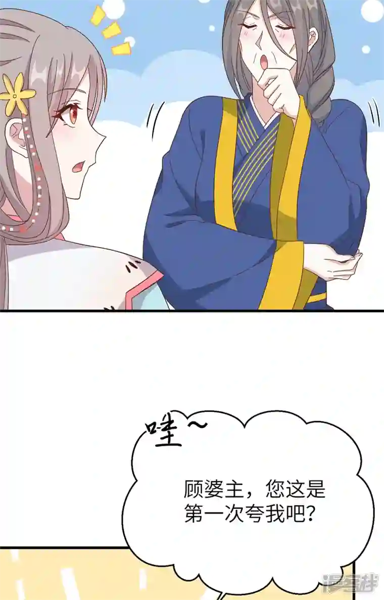 开局四个美相公第68话