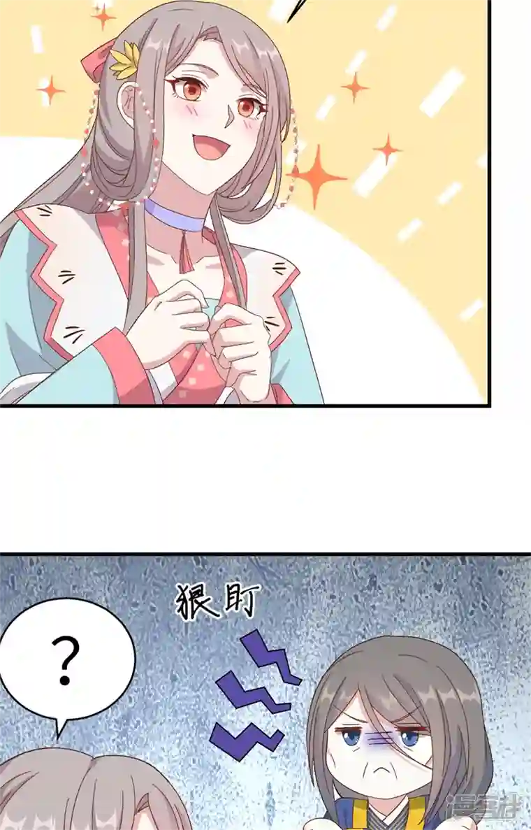 开局四个美相公第68话