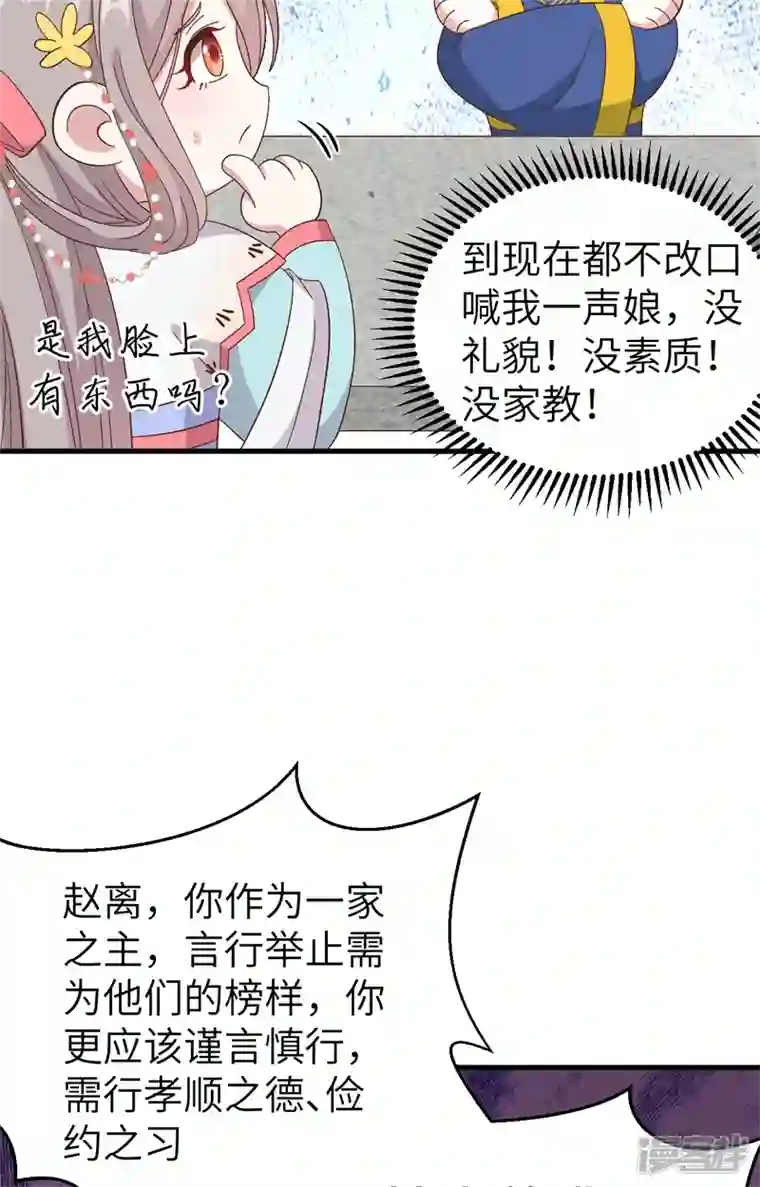 开局四个美相公第68话