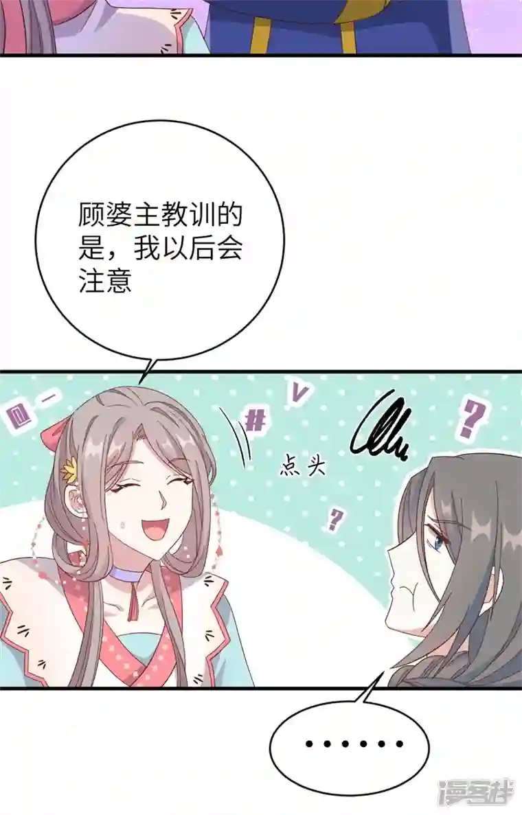 开局四个美相公第68话