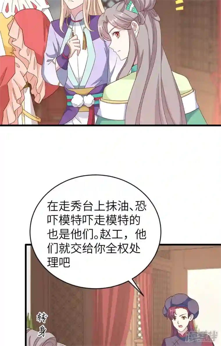 开局四个美相公第68话