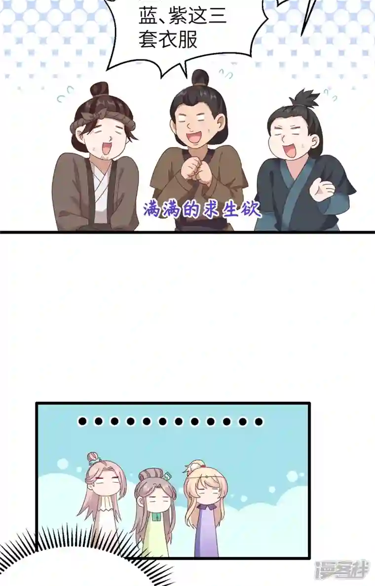 开局四个美相公第68话