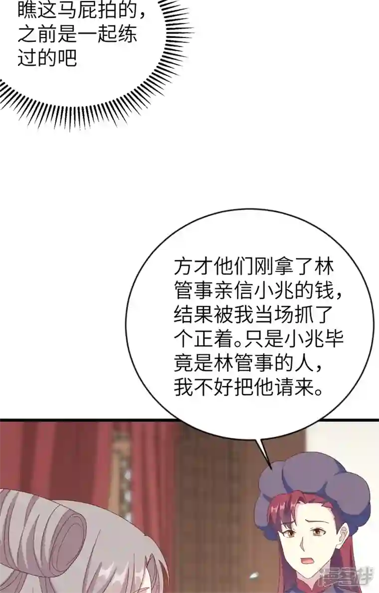 开局四个美相公第68话