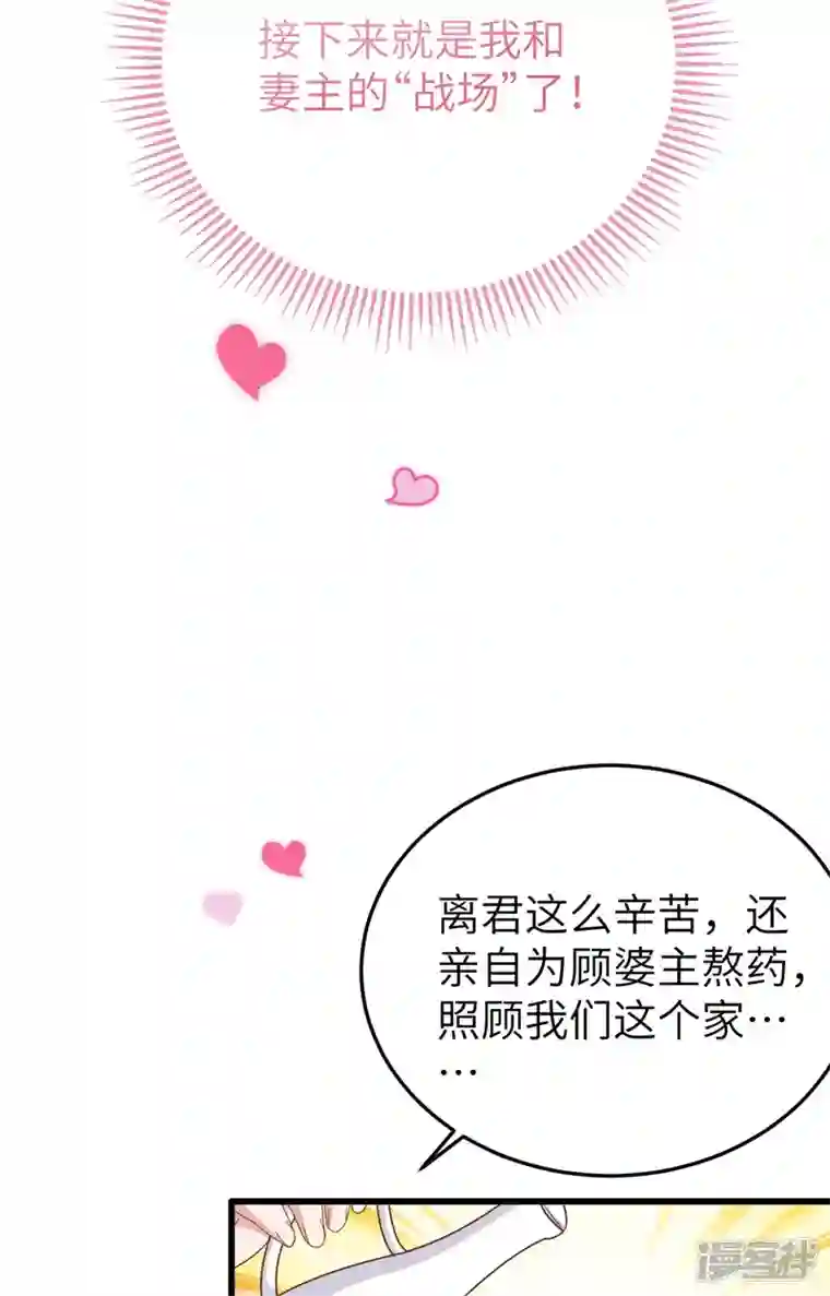 开局四个美相公第69话