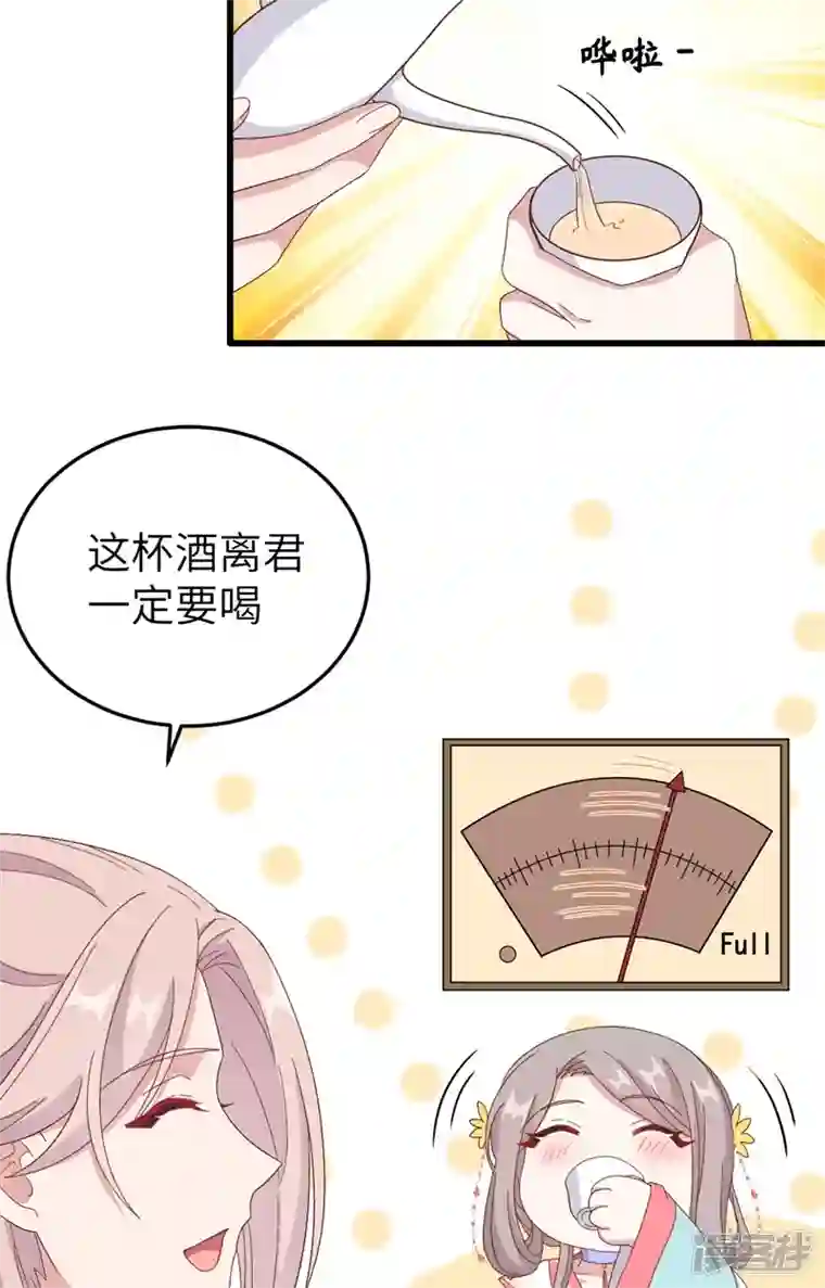 开局四个美相公第69话