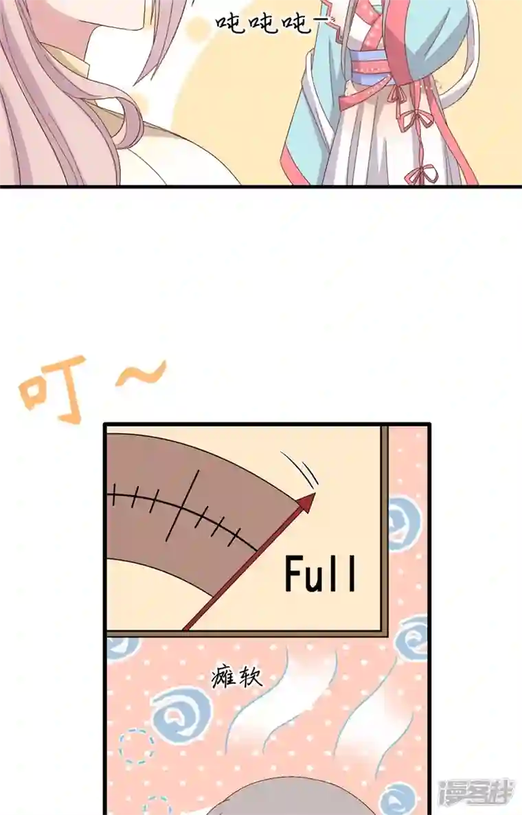 开局四个美相公第69话