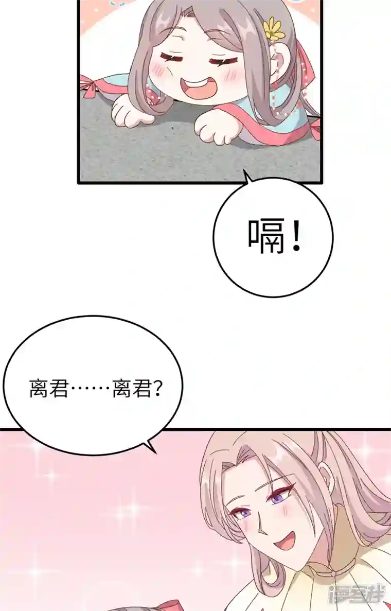 开局四个美相公第69话