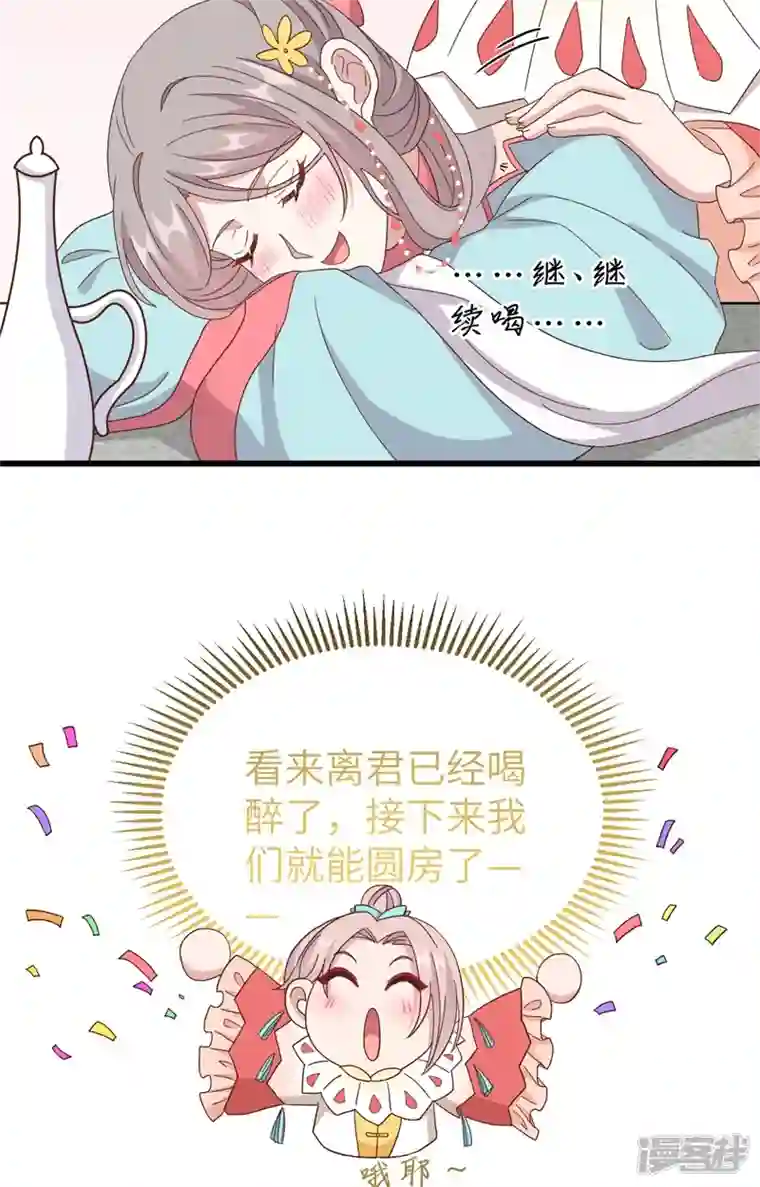 开局四个美相公第69话