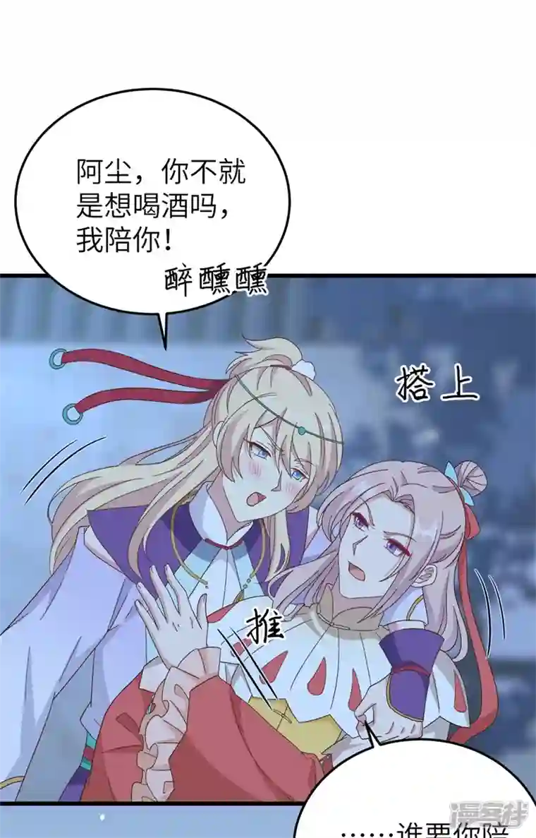 开局四个美相公第69话