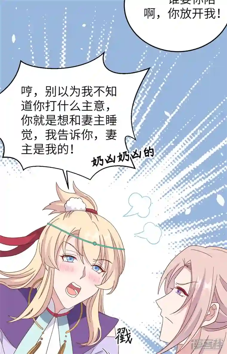 开局四个美相公第69话