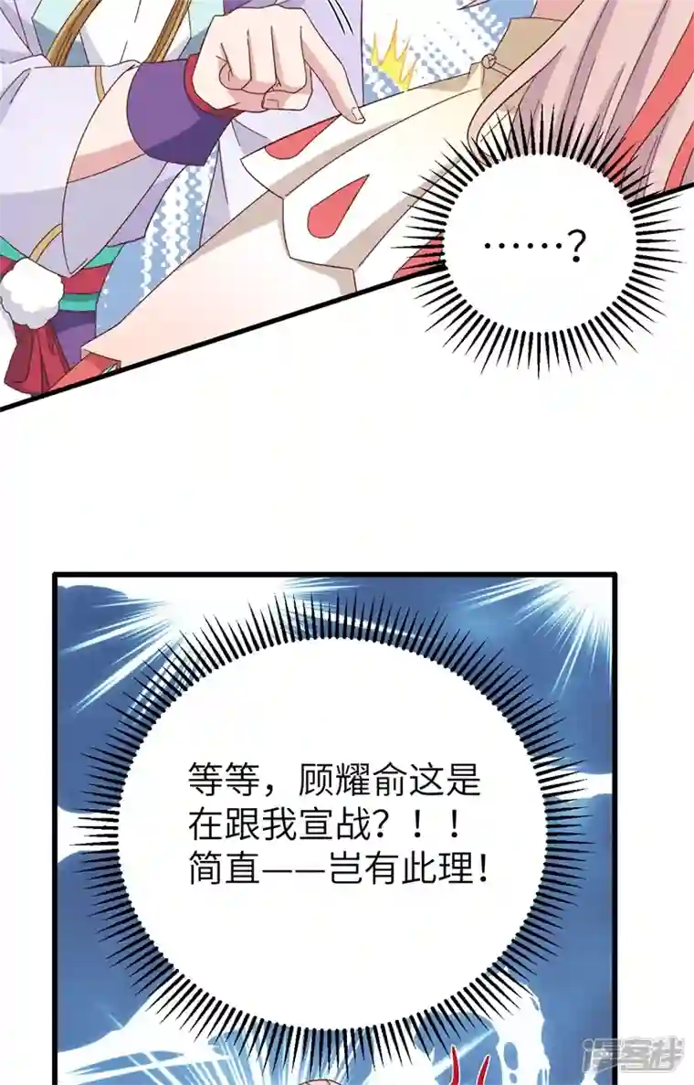 开局四个美相公第69话