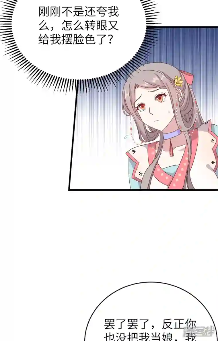 开局四个美相公第69话