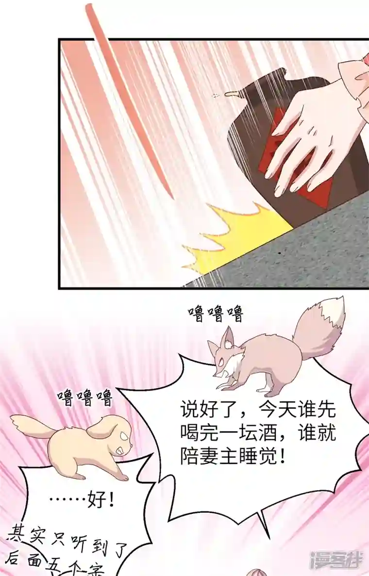 开局四个美相公第69话