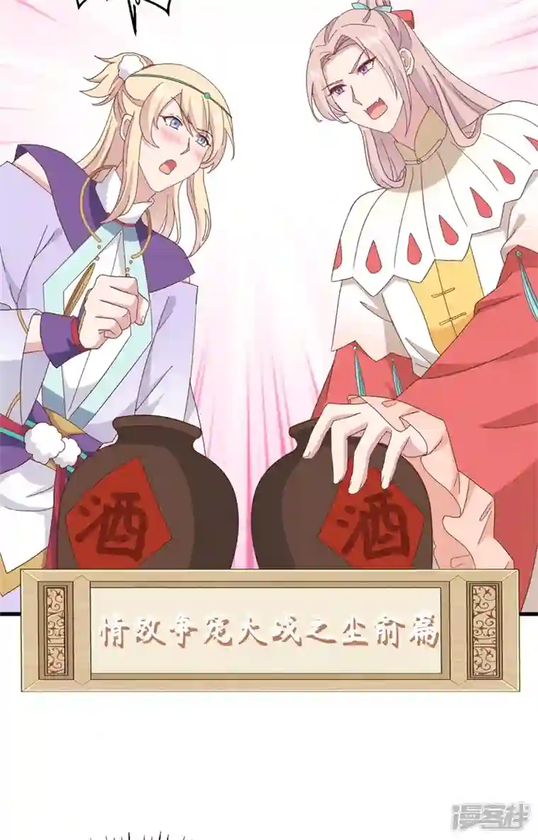 开局四个美相公第69话