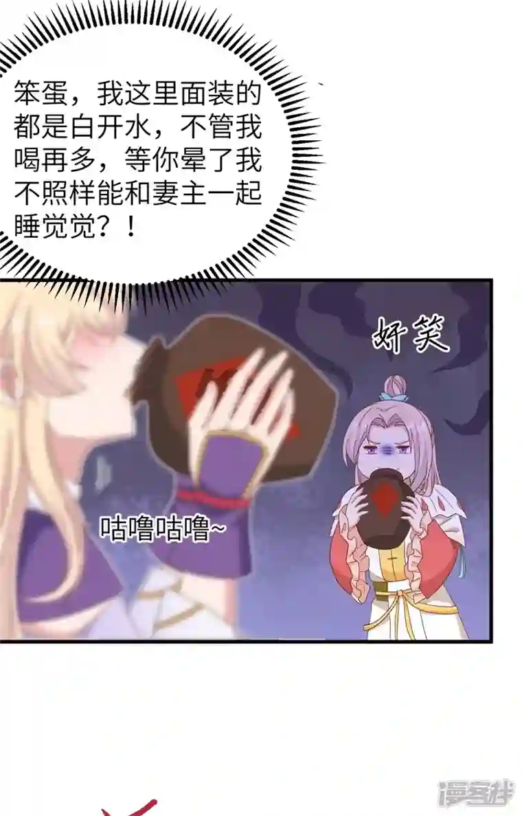 开局四个美相公第69话