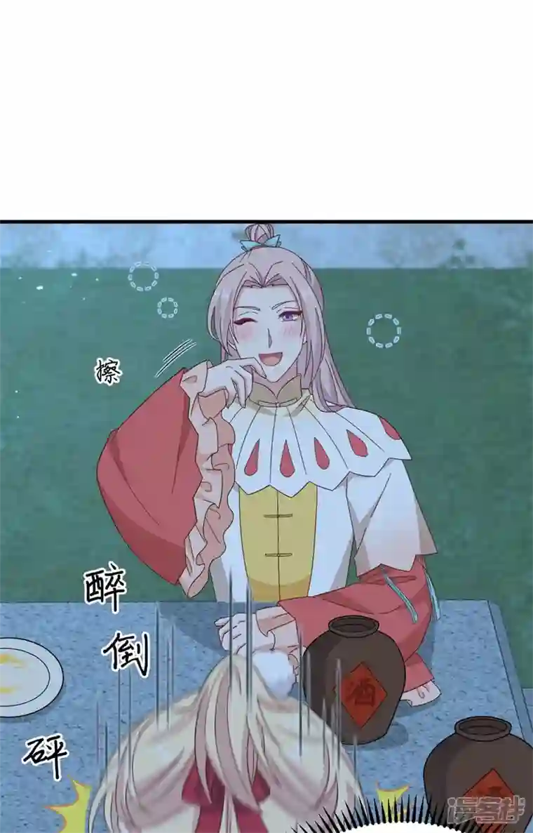 开局四个美相公第69话