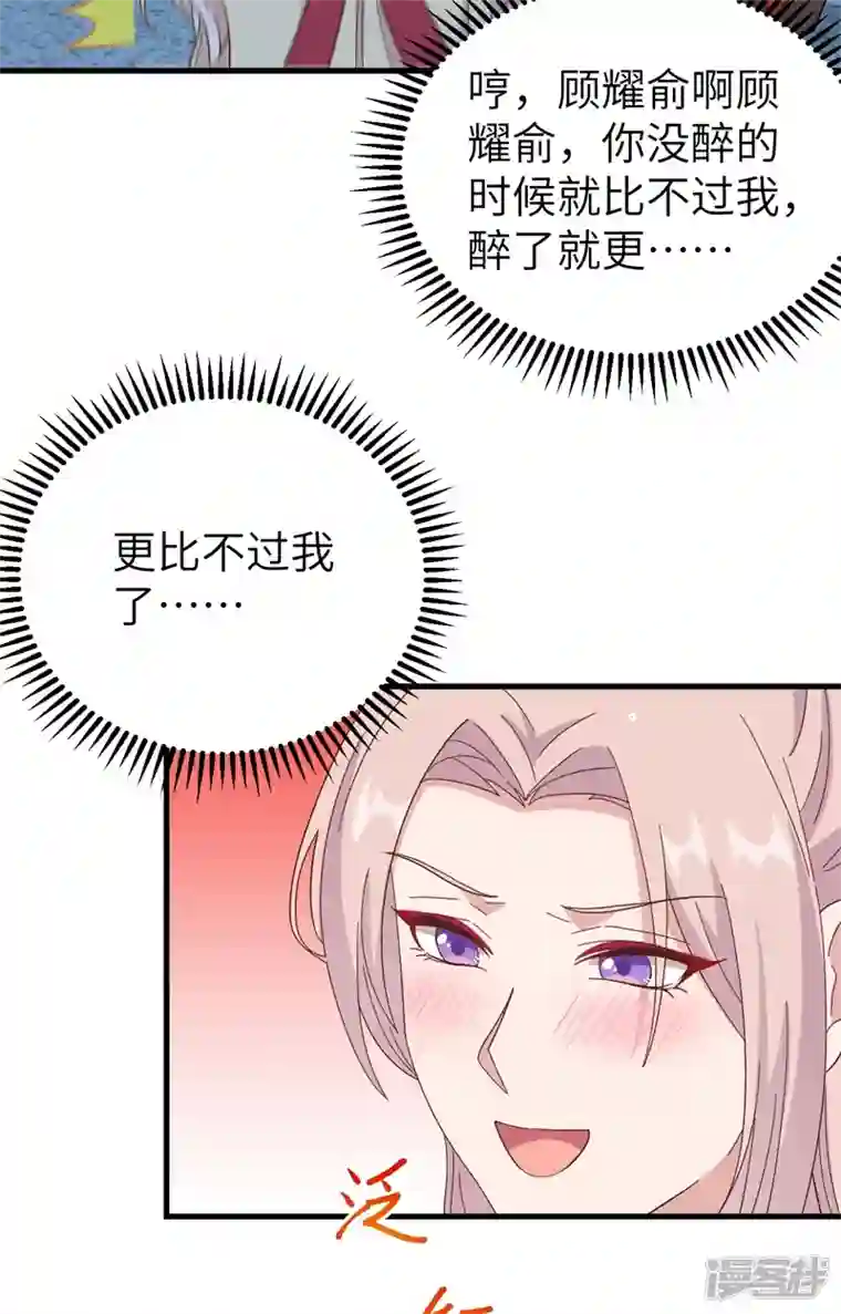 开局四个美相公第69话