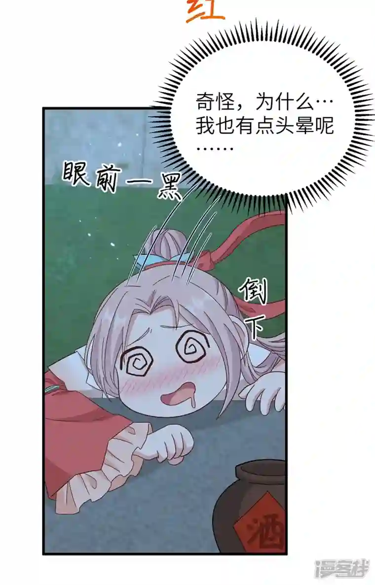 开局四个美相公第69话