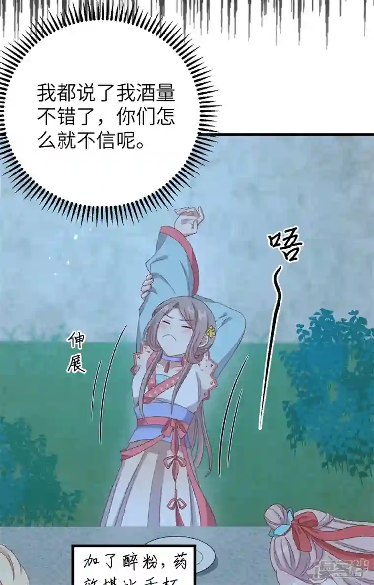 开局四个美相公第69话