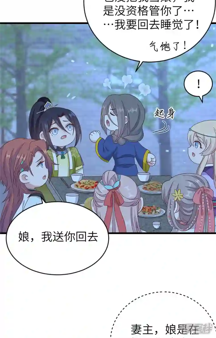 开局四个美相公第69话