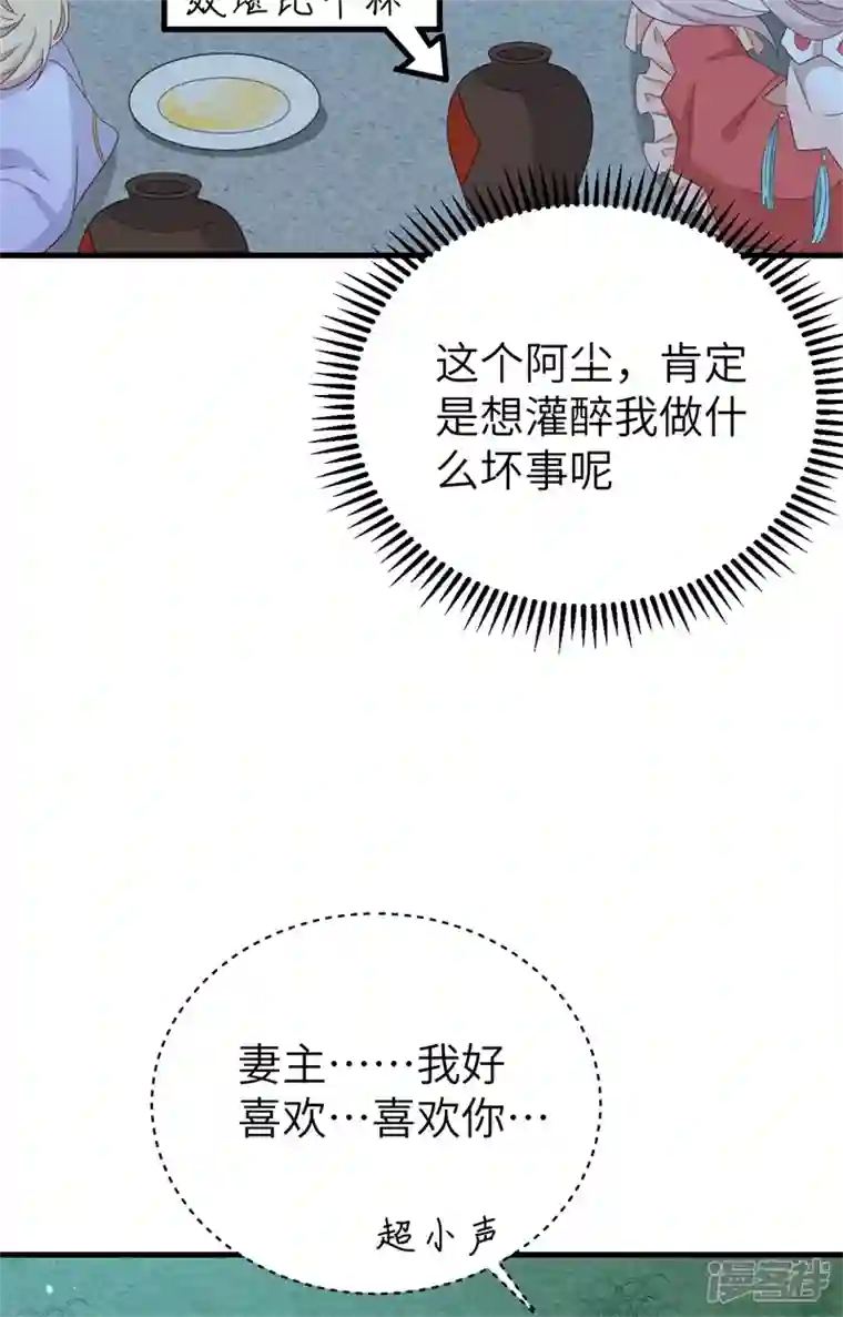 开局四个美相公第69话