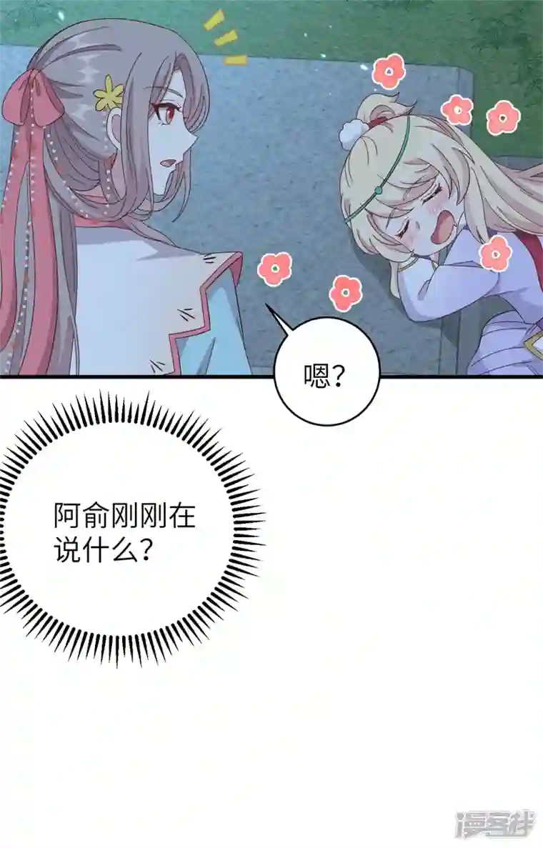 开局四个美相公第69话