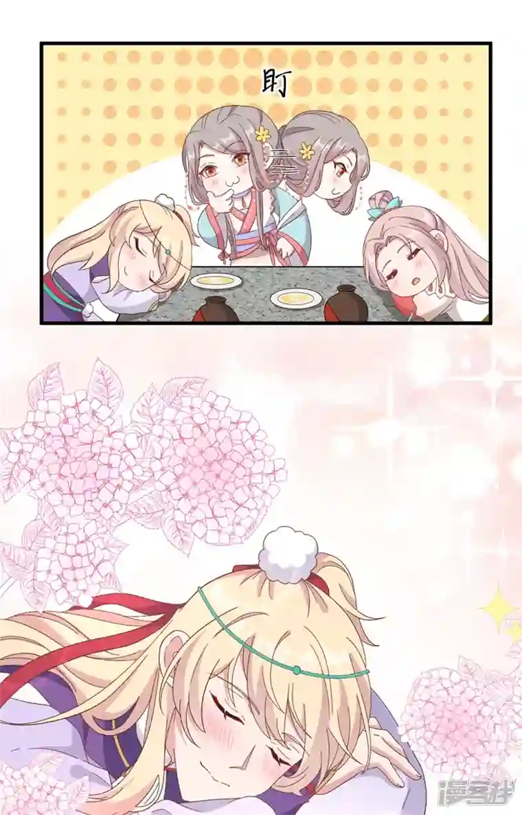 开局四个美相公第69话