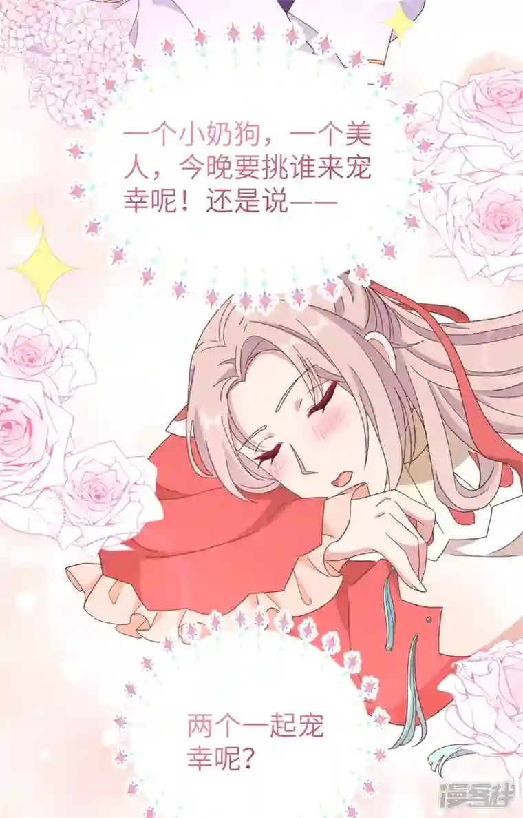 开局四个美相公第69话