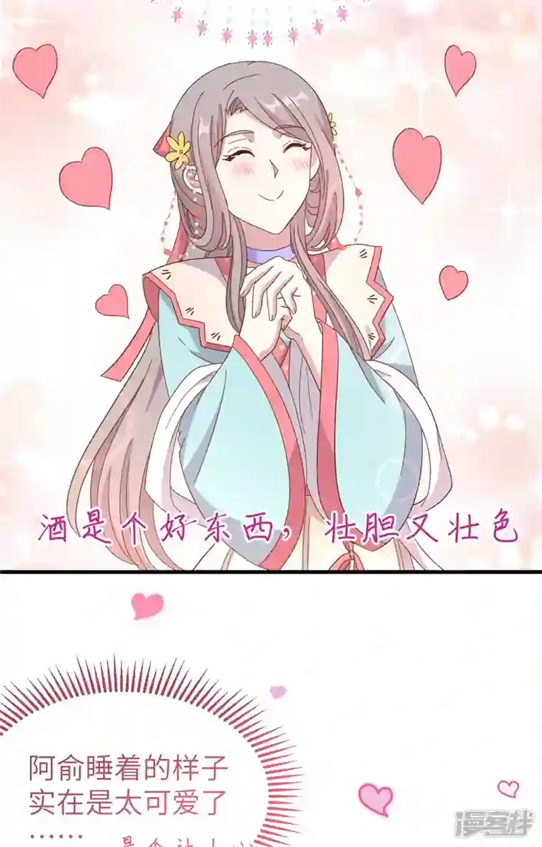 开局四个美相公第69话