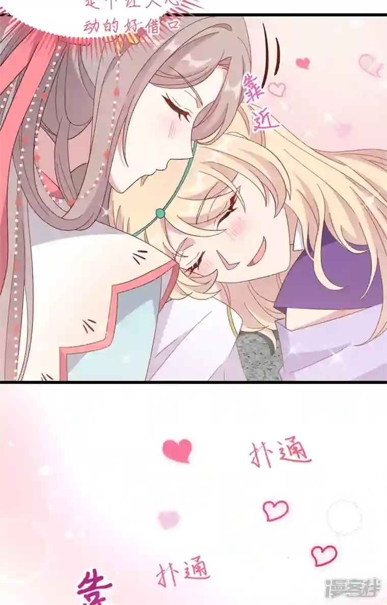 开局四个美相公第69话