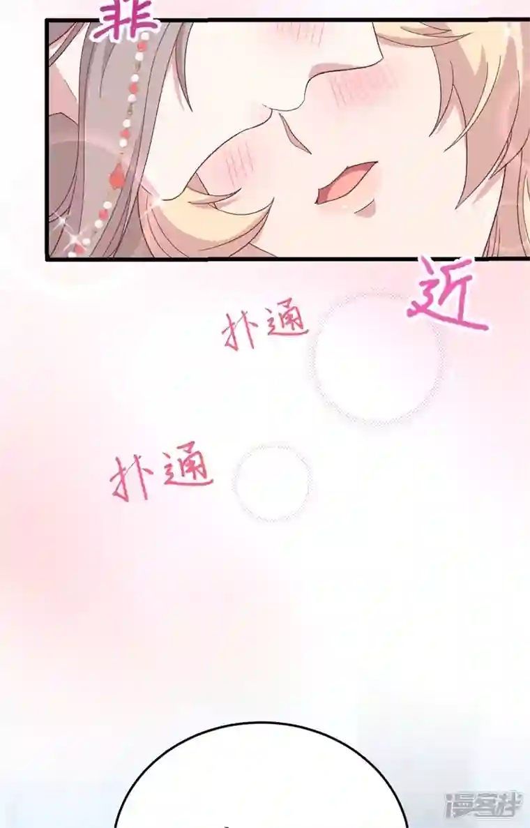 开局四个美相公第69话