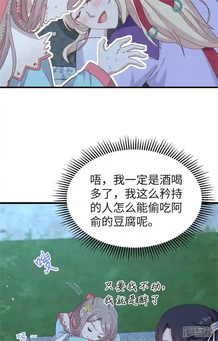 开局四个美相公第69话