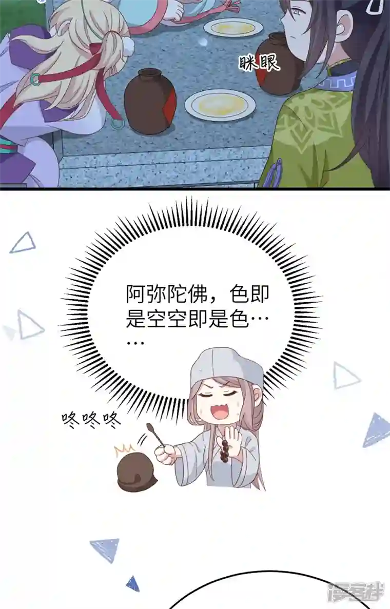 开局四个美相公第69话