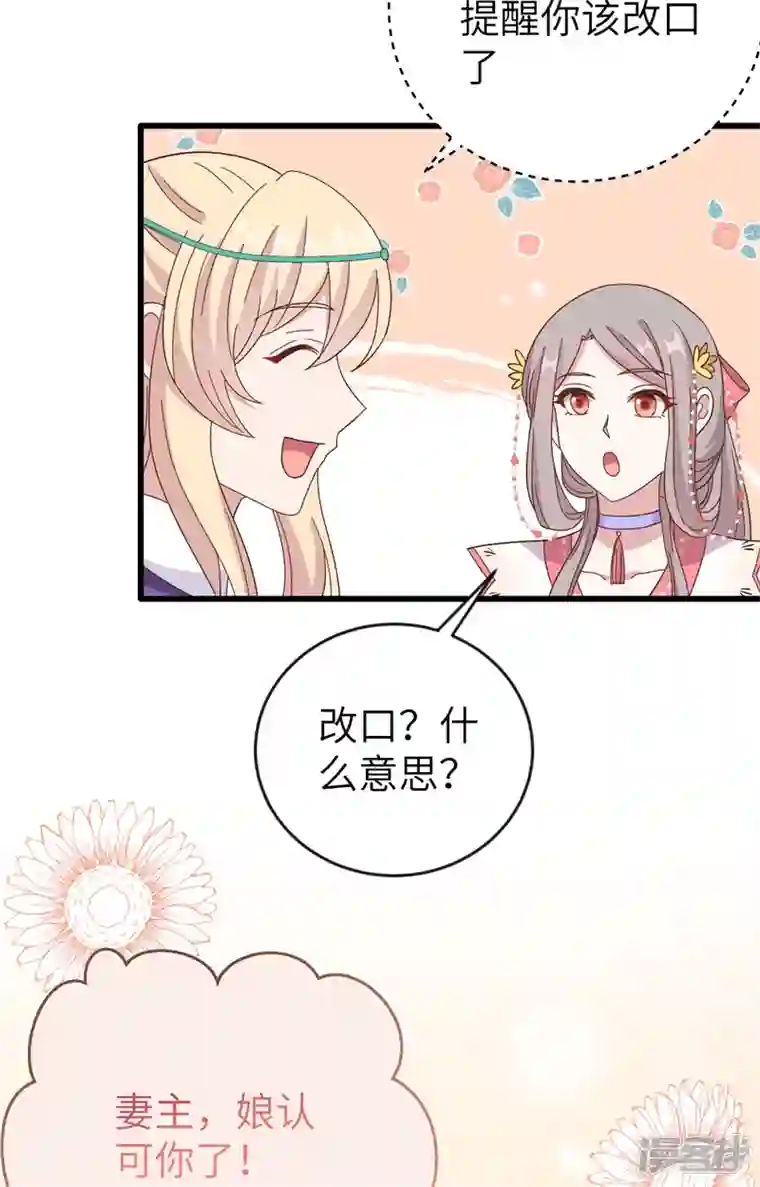 开局四个美相公第69话