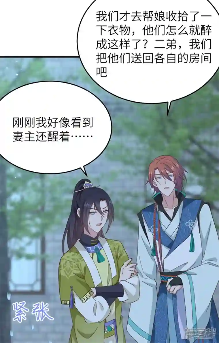 开局四个美相公第69话