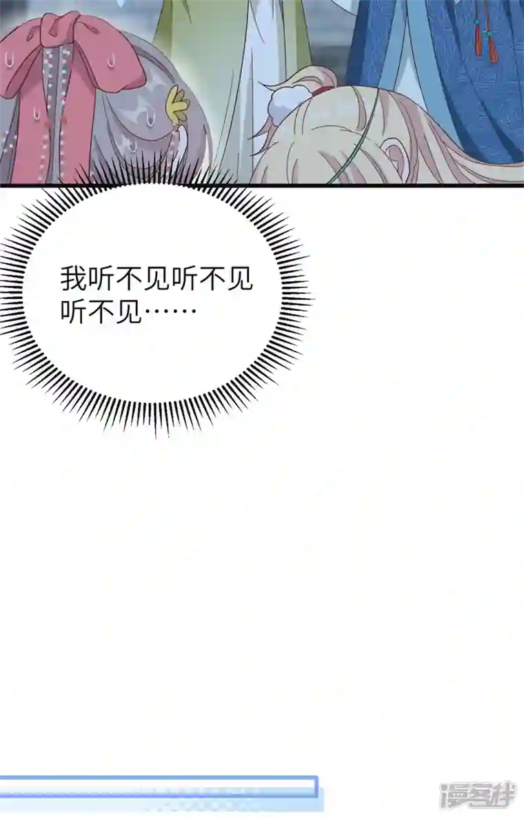 开局四个美相公第69话