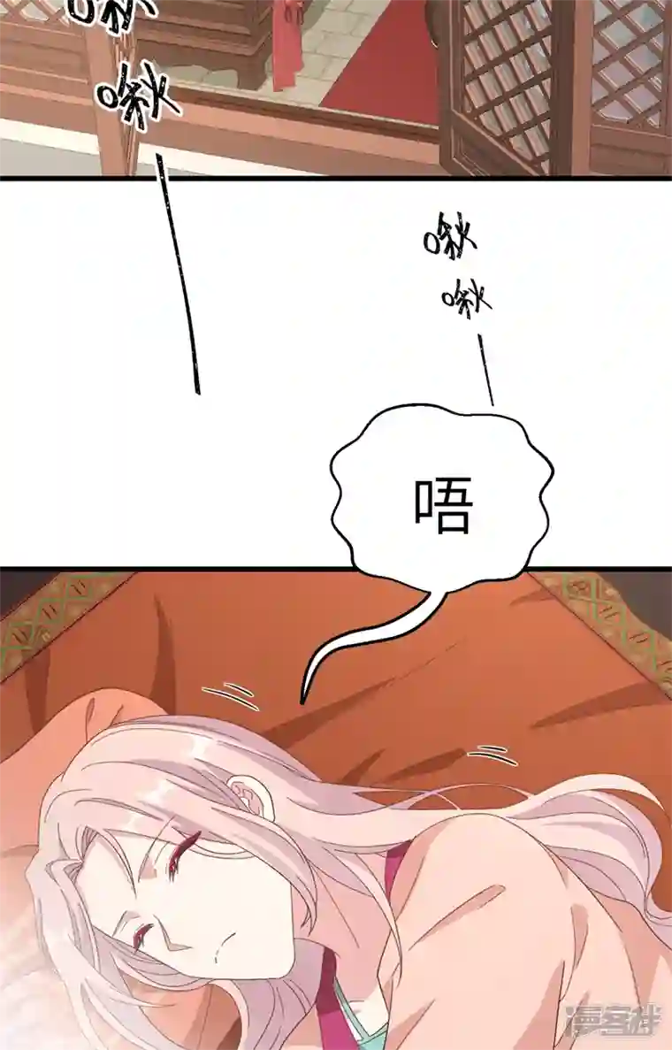 开局四个美相公第69话