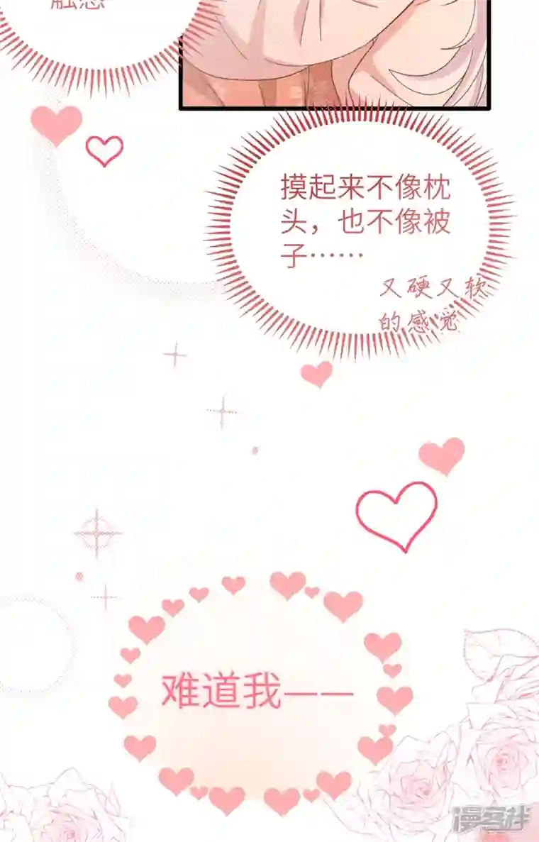 开局四个美相公第69话