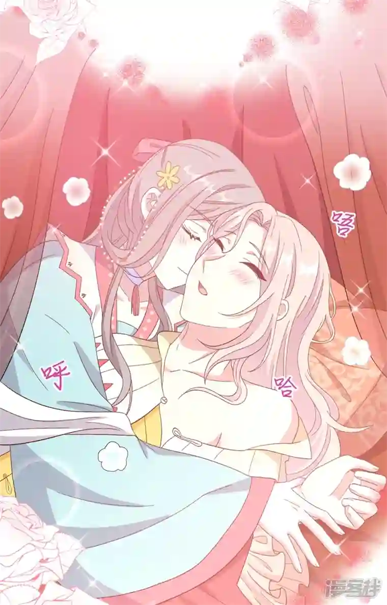 开局四个美相公第69话