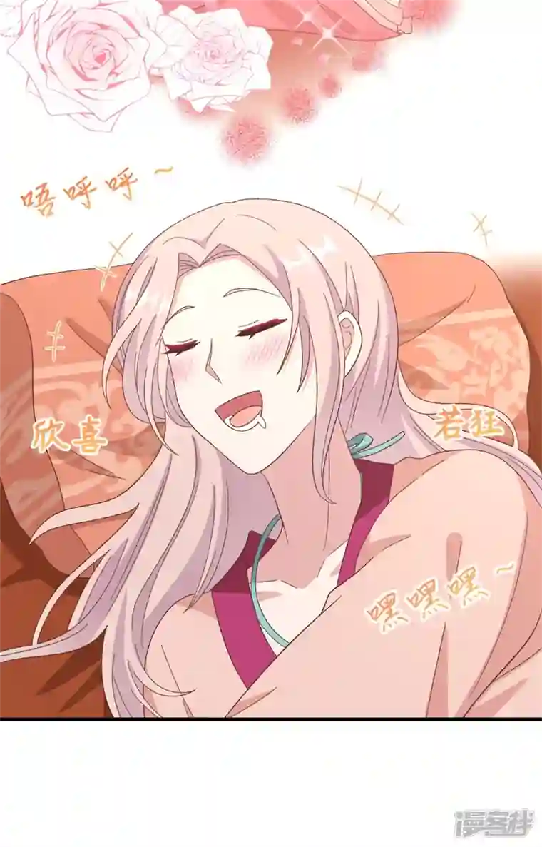 开局四个美相公第69话